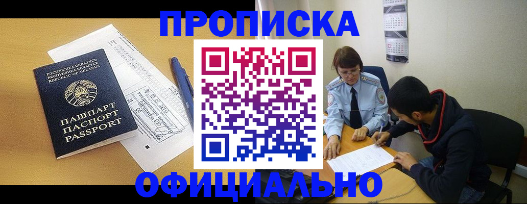 временная регистрация для школы в Малоярославце